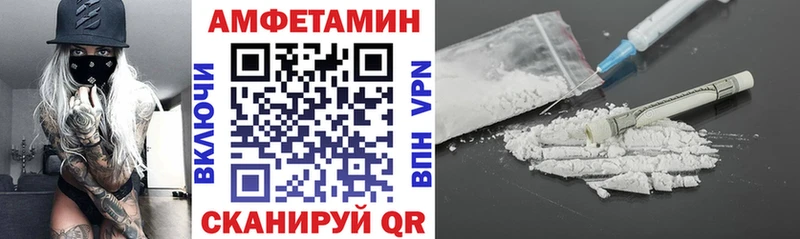 АМФЕТАМИН VHQ Вольск