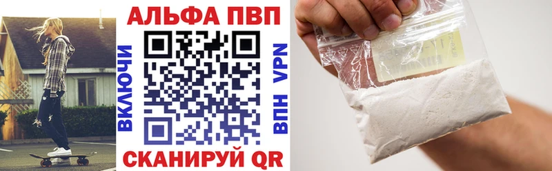 Купить где  Вольск  A-PVP крисы CK 
