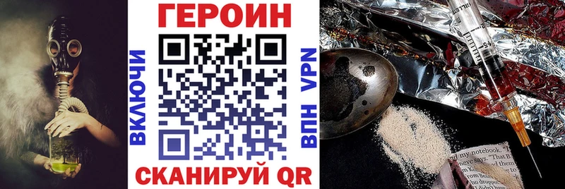 Купить где Вольск ГЕРОИН хмурый