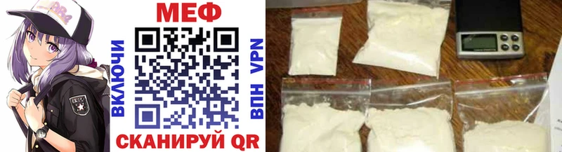 МЕФ mephedrone  Купить где  Вольск 