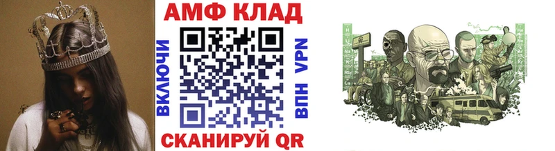 МЕТАМФЕТАМИН кристалл  Купить где  Вольск 