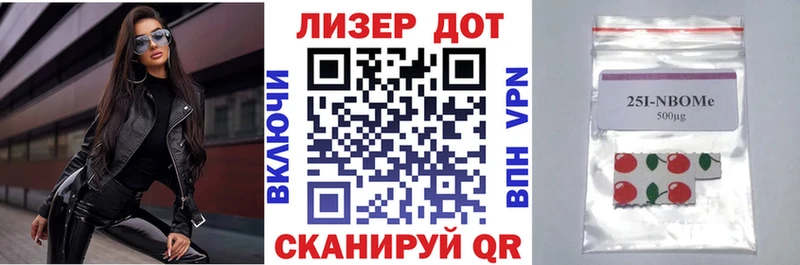 Марки NBOMe 1500мкг Вольск