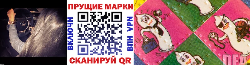 Купить где  Вольск  Марки NBOMe 1,8мг 